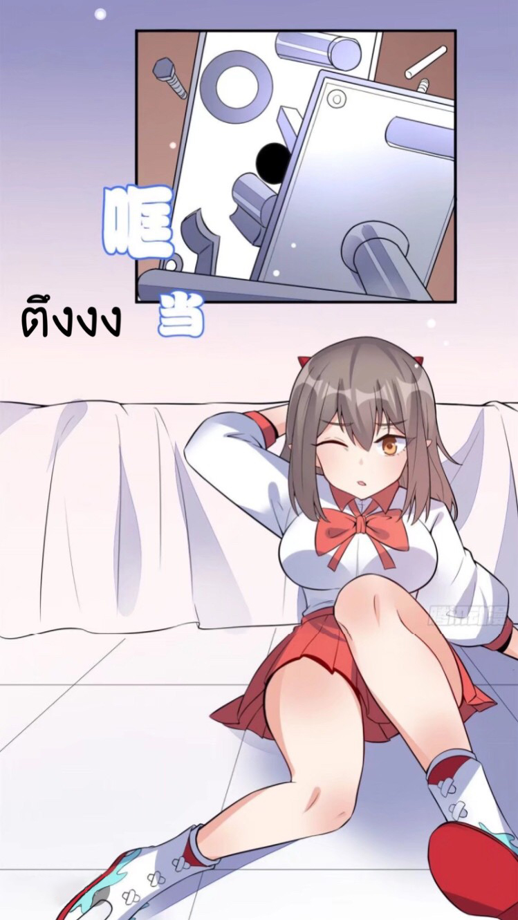 อยู่ดีดีผมก็เป็นลูกเขยราชามังกร ตอนที่ 5 หน้า 38