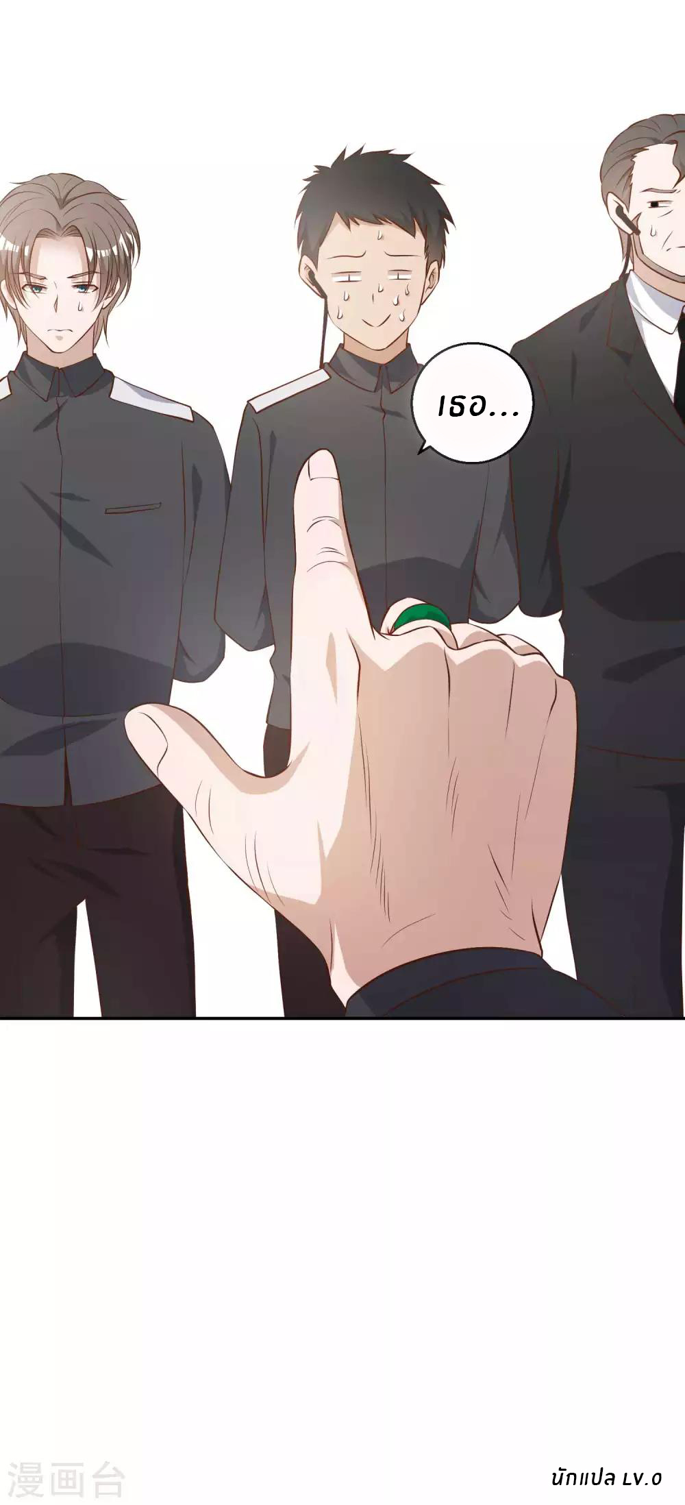 God Fisherman ตอนที่ 48 หน้า 30