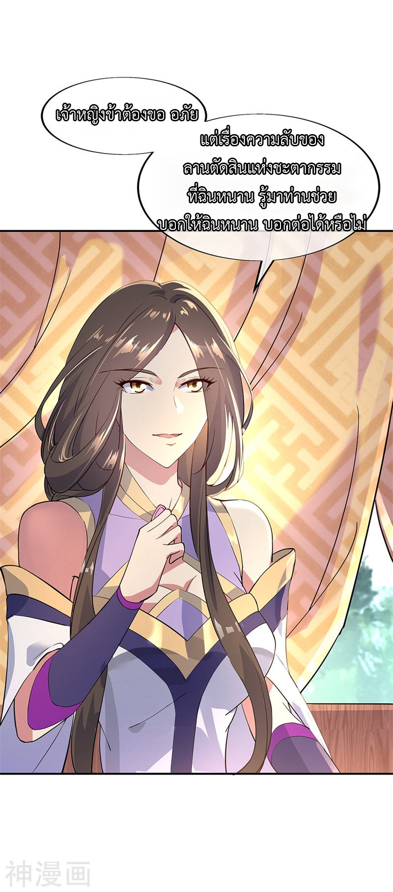 peerless battle spirit ตอนที่ 162 หน้า 6