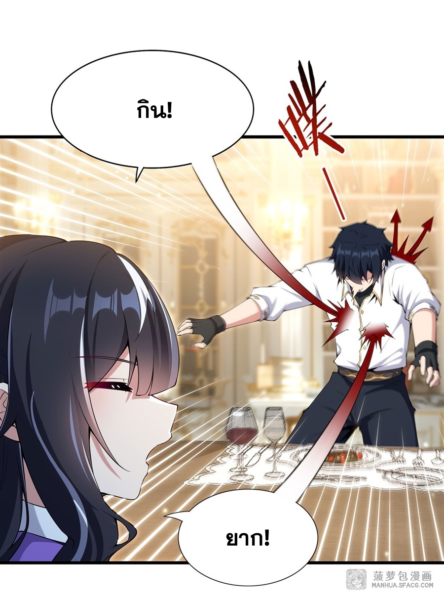 Shut Up, Evil Dragon! หุบปากซะยัยมังกรร้ายข้าไม่อยากมีลูกกับเจ้าอีกแล้ว ตอนที่ 8 หน้า 5