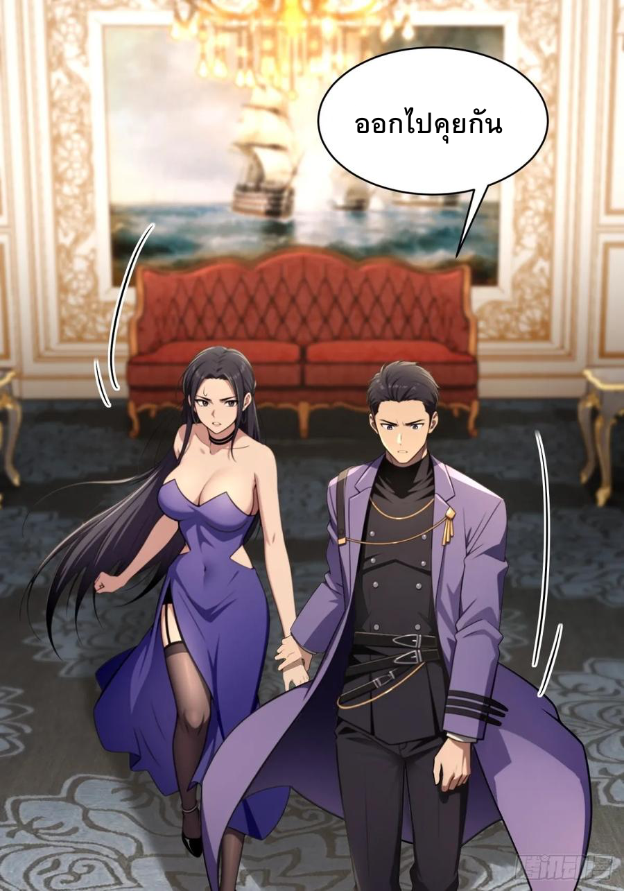 ระบบบังคับรัก กับนางตัวร้าย ตอนที่ 3 หน้า 11