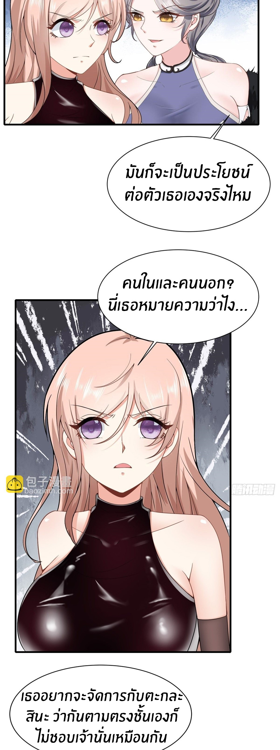 ขอล่ะอย่าเป็นที่ 1 เลย ตอนที่ 74 หน้า 13