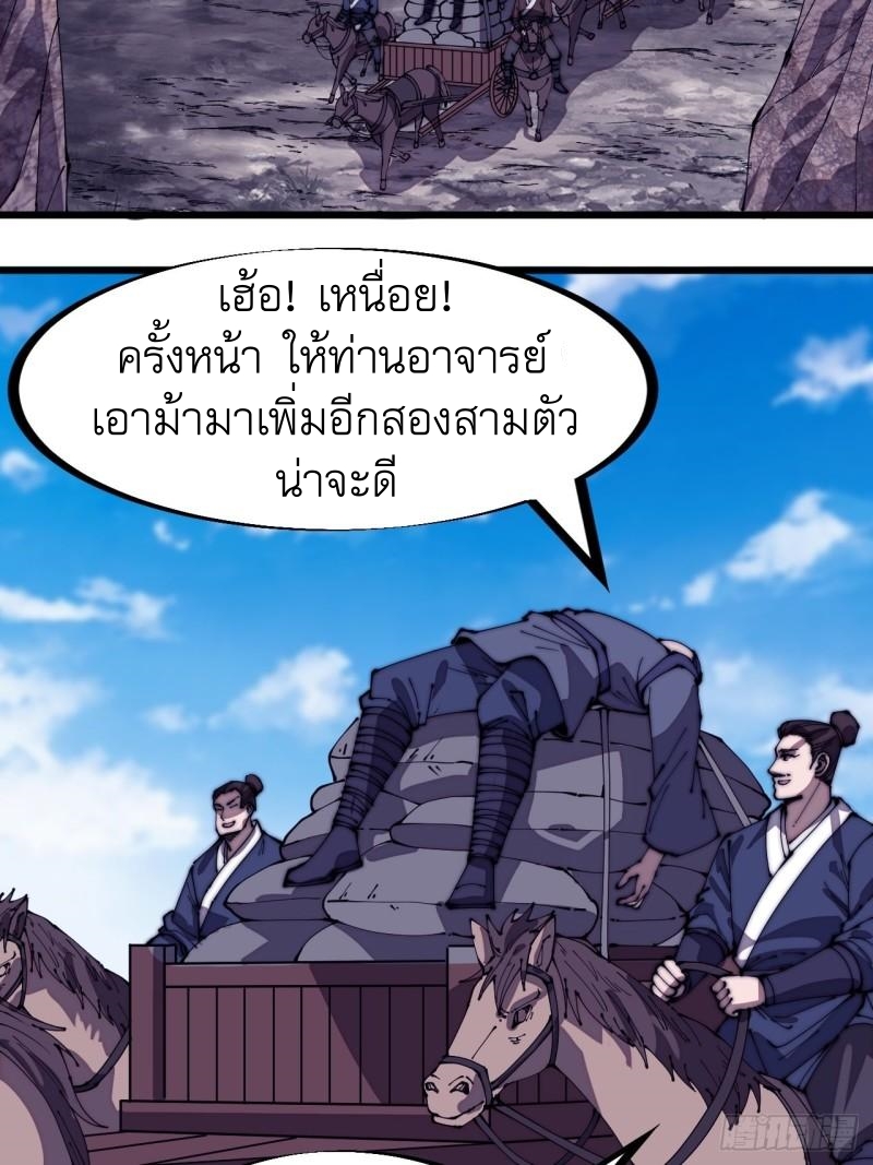 Starting a Mountain ตอนที่ 281 หน้า 15