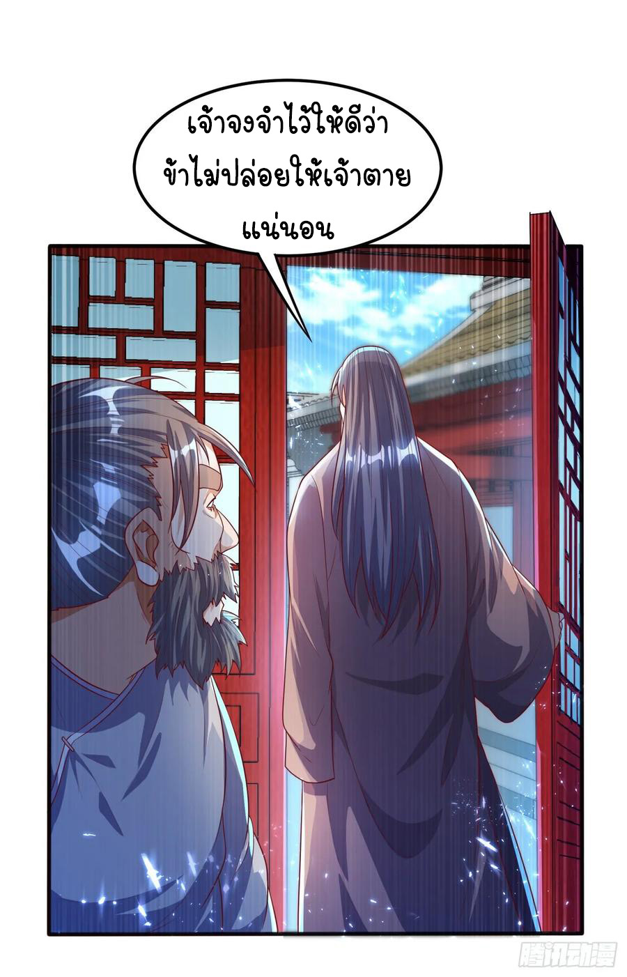 Wu ni ตอนที่ 72 หน้า 15