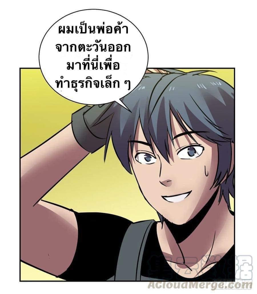 Le lt Empire (ท่านลอร์ด ต่างโลก) ตอนที่ 3 หน้า 27