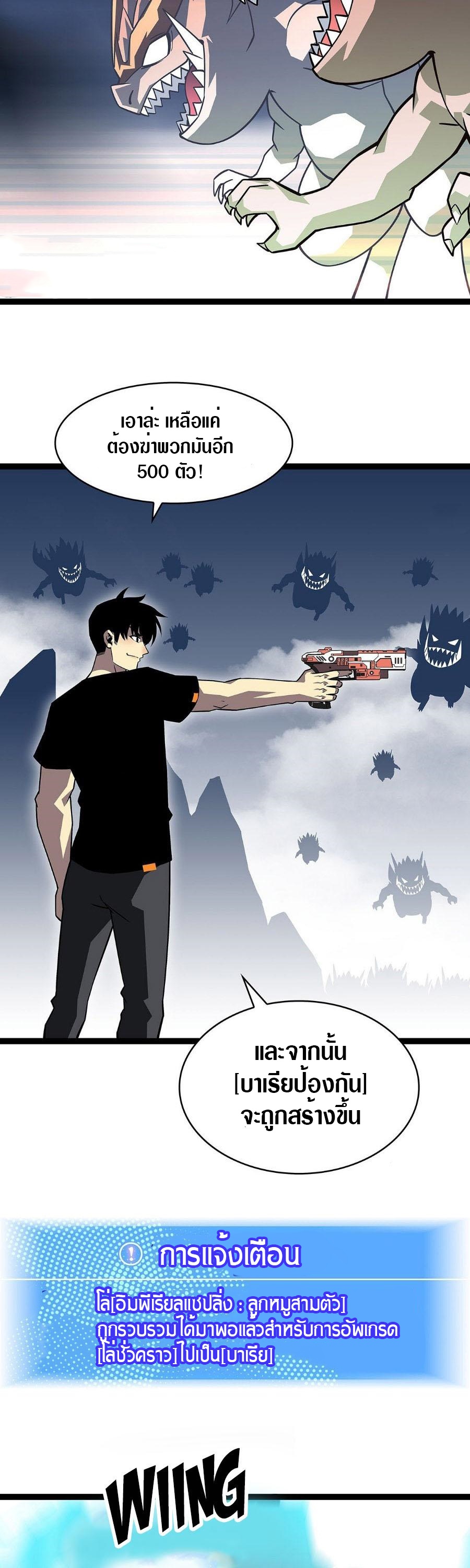 It all starts with playing game seriously ตอนที่ 115 หน้า 4