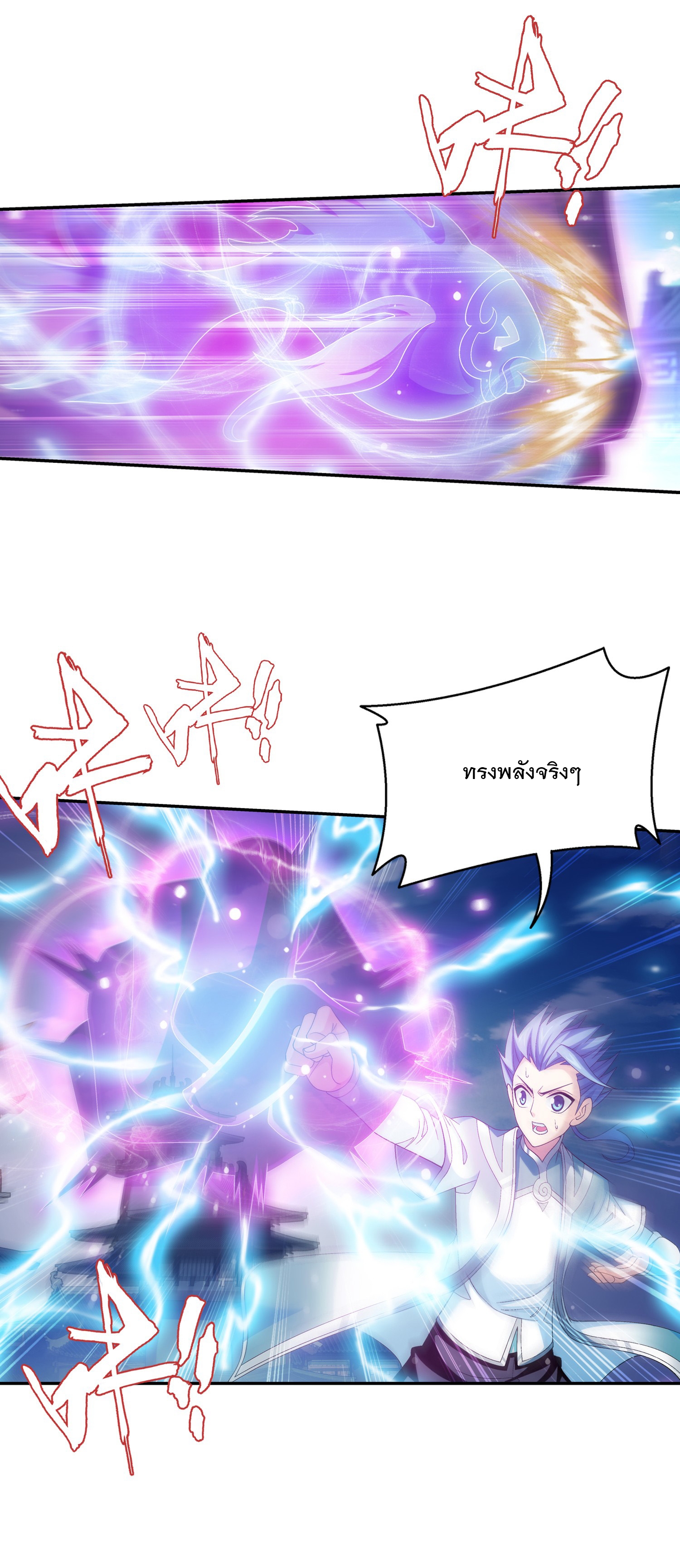 Da Zhu Zai ศึกปรมาจารย์สะท้านฟ้า (ชนจีน) ตอนที่ 340 หน้า 13