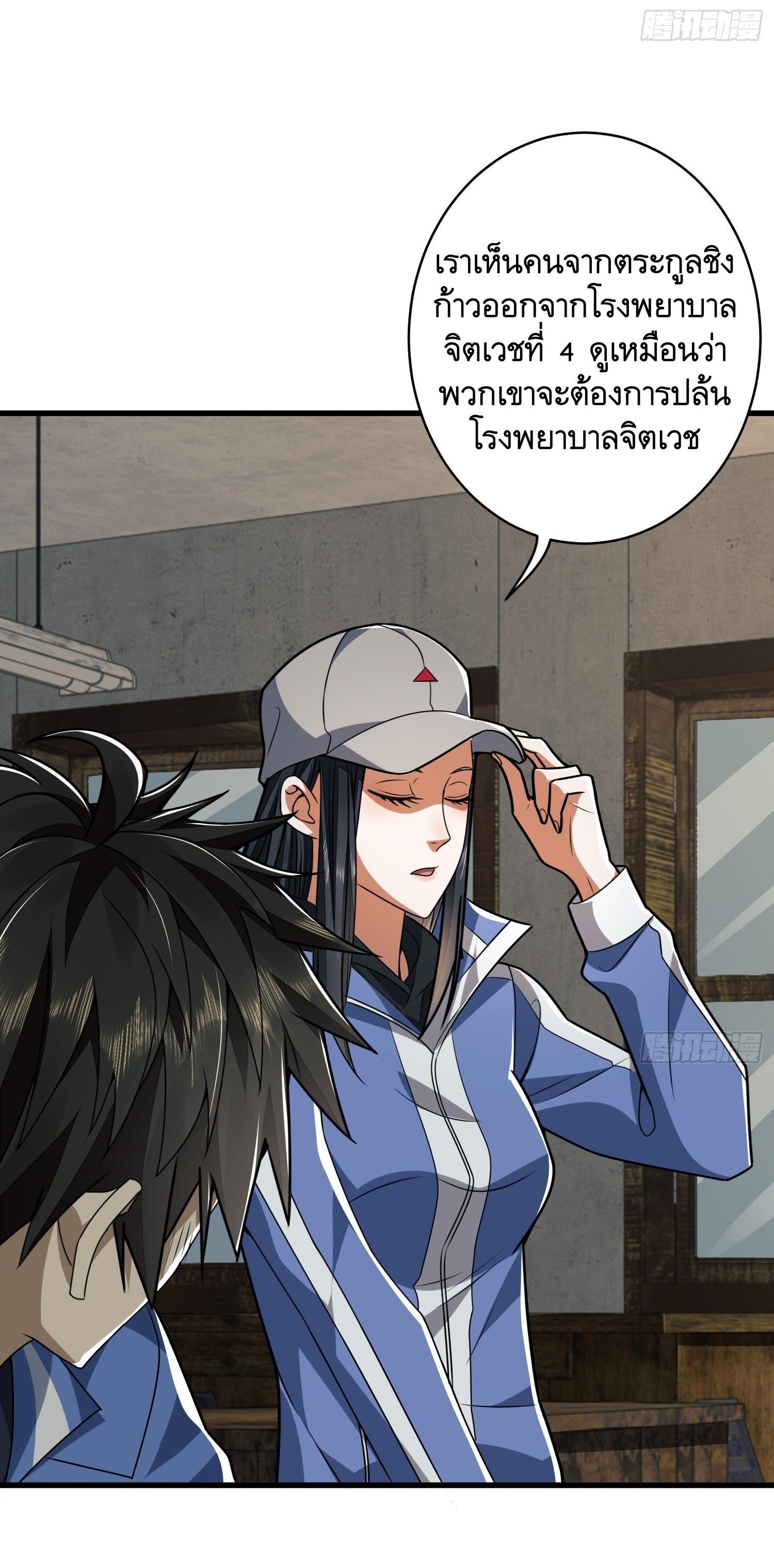 THE FIRST ORDER ตอนที่ 78 หน้า 17