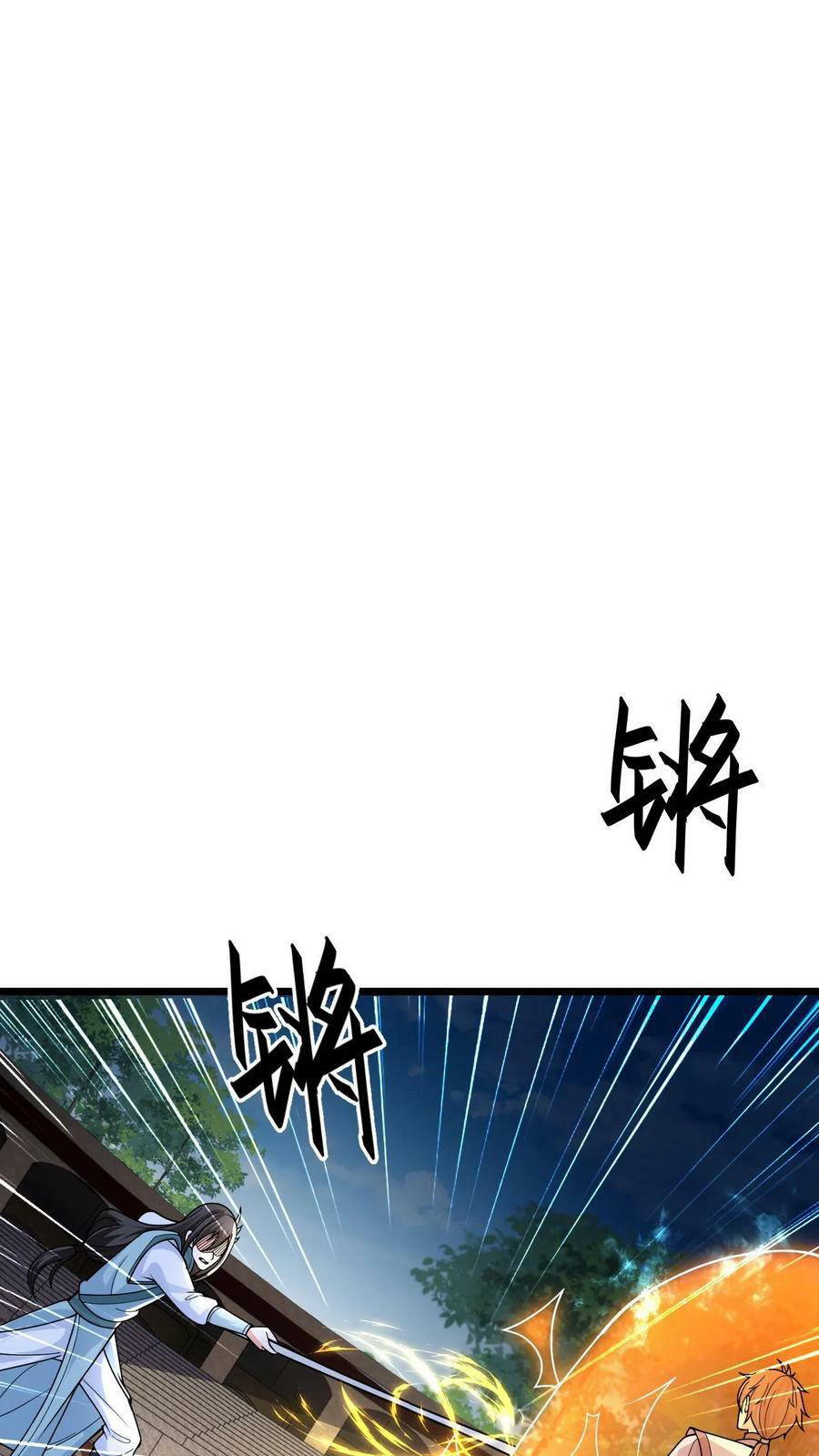 ระบบไร้เทียมทานเมื่อถูกปีศาจโจมตี ตอนที่ 37 หน้า 18