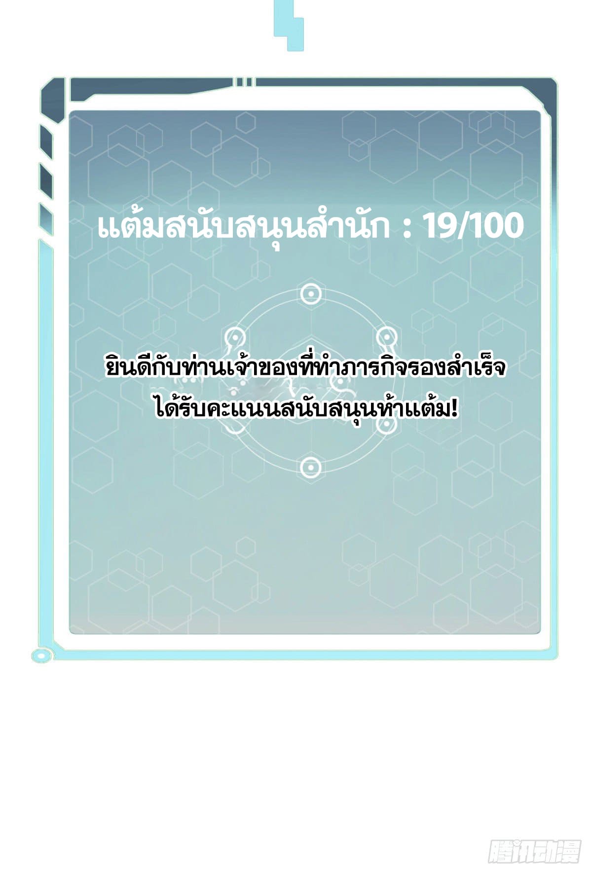 นิกายที่แข็งแกร่งที่สุด (ทันจีน) ตอนที่ 8 หน้า 49