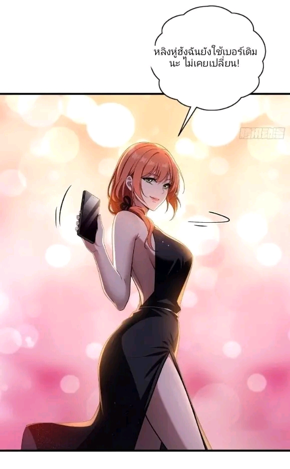 ผมเป็นตัวร้ายในนวนิยาย ตอนที่ 12 หน้า 12