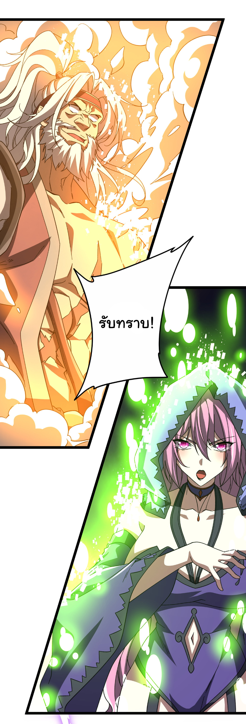 Start with trillions of coins ตอนที่ 193 หน้า 18