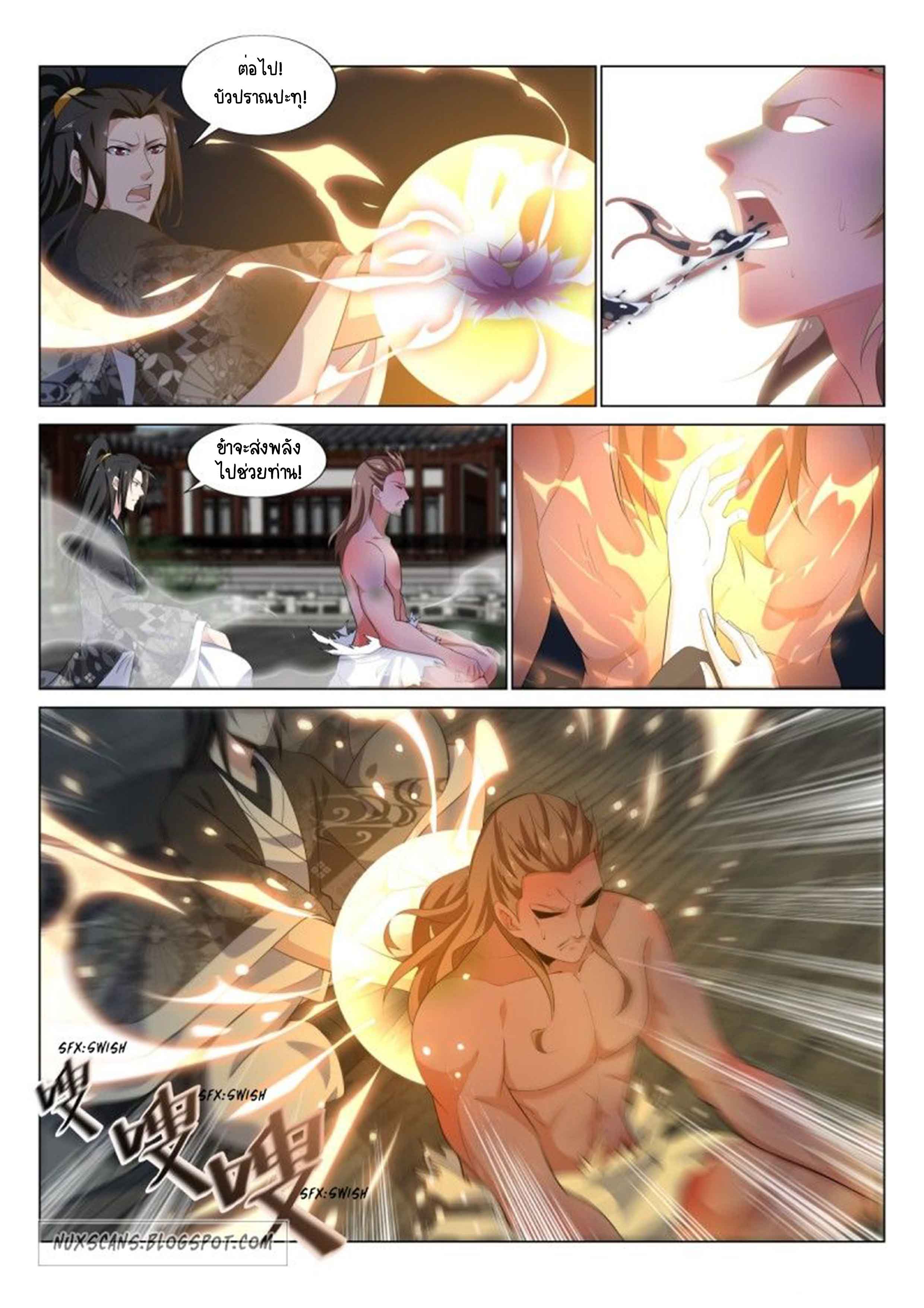 Otherworldly Evil Monarch ตอนที่ 37 หน้า 9