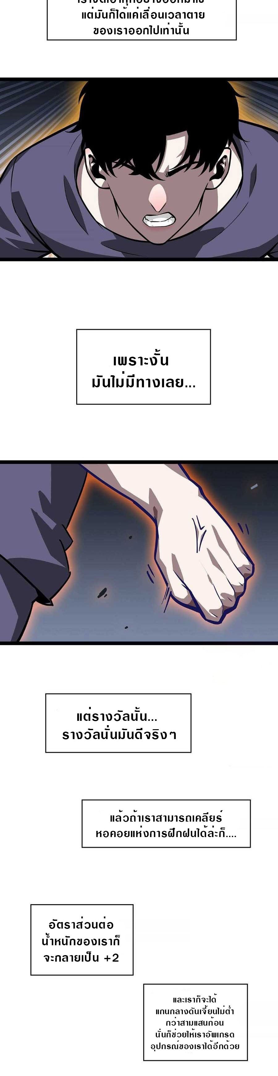 It all starts with playing game seriously ตอนที่ 55 หน้า 4