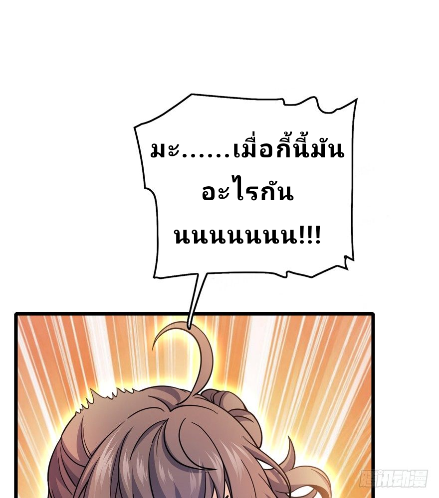 The new life of the Kuan King-ชีวิตใหม่ของราชาจอมกวน ตอนที่ 13 หน้า 64