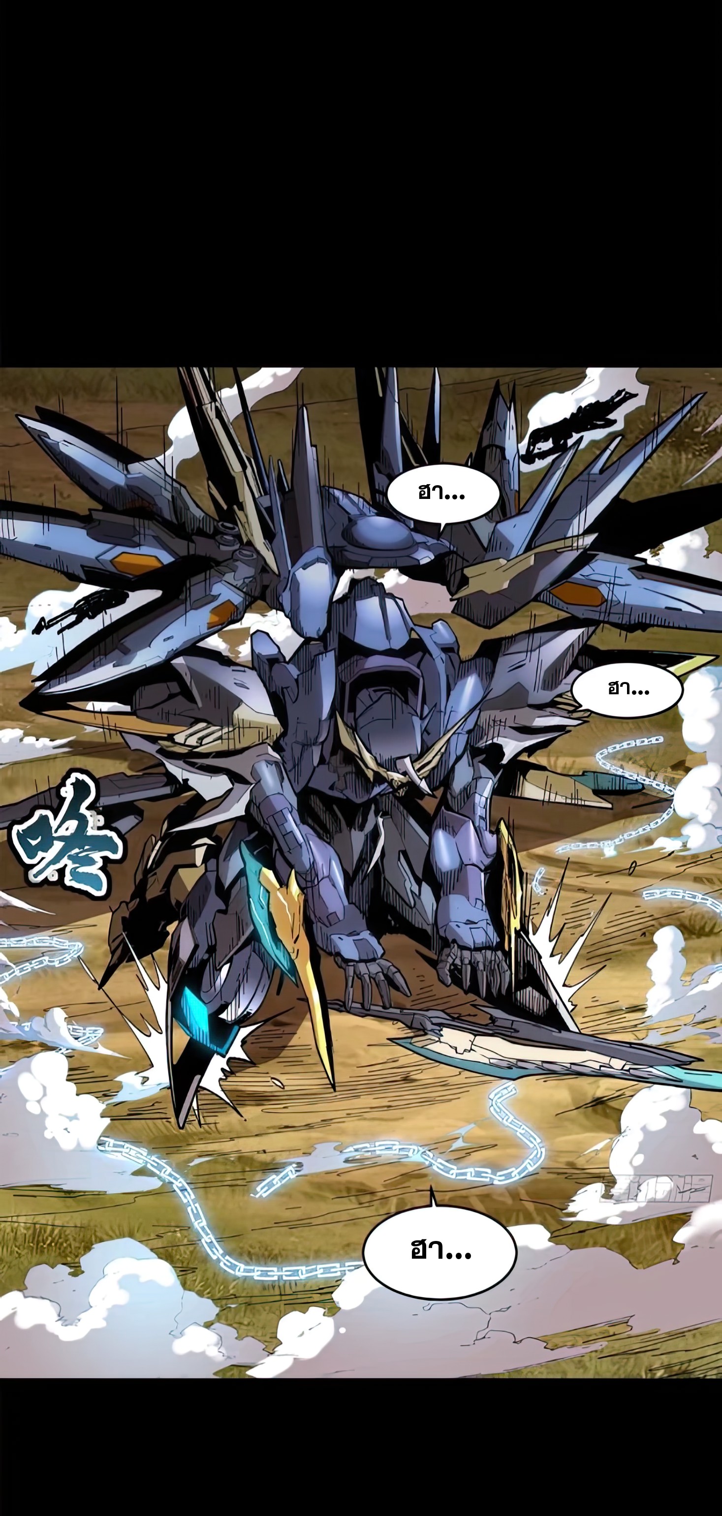 Legend of Star Genera ชนจีน ตอนที่ 134 หน้า 30