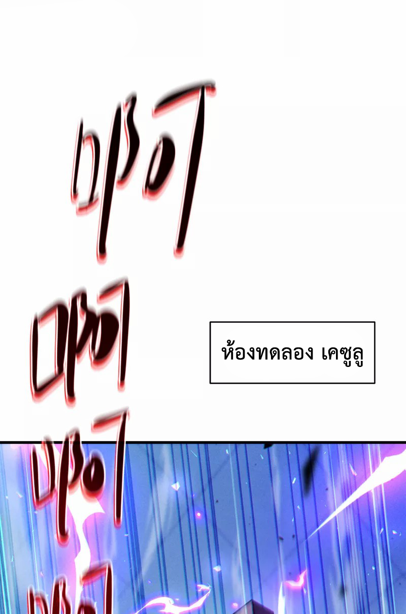 (จบ) Cultivate Immortality in The World of Superpowers (ปรมาจารย์ผู้ฝึกตนในโลกฮีโร่) ตอนที่ 40 หน้า 8