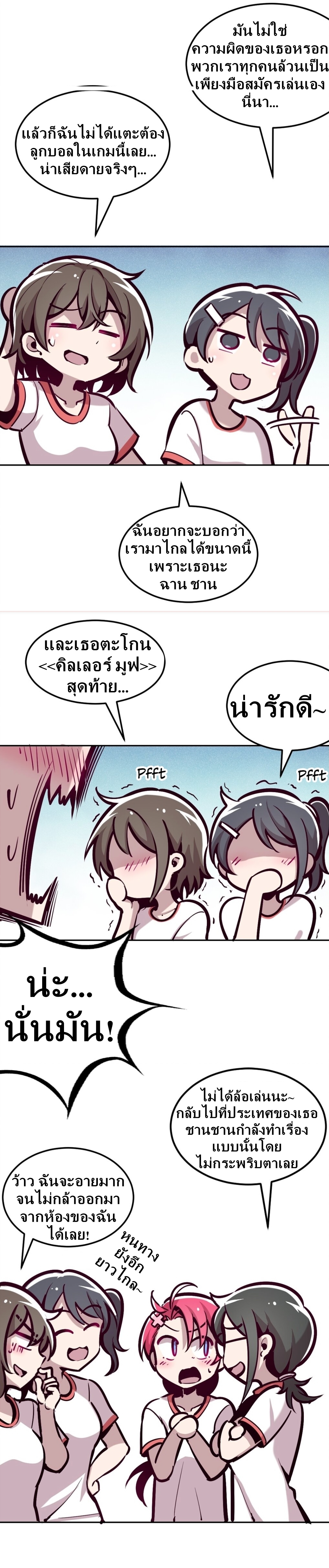 Demon x Angel can't get along! ตอนที่ 21 หน้า 5