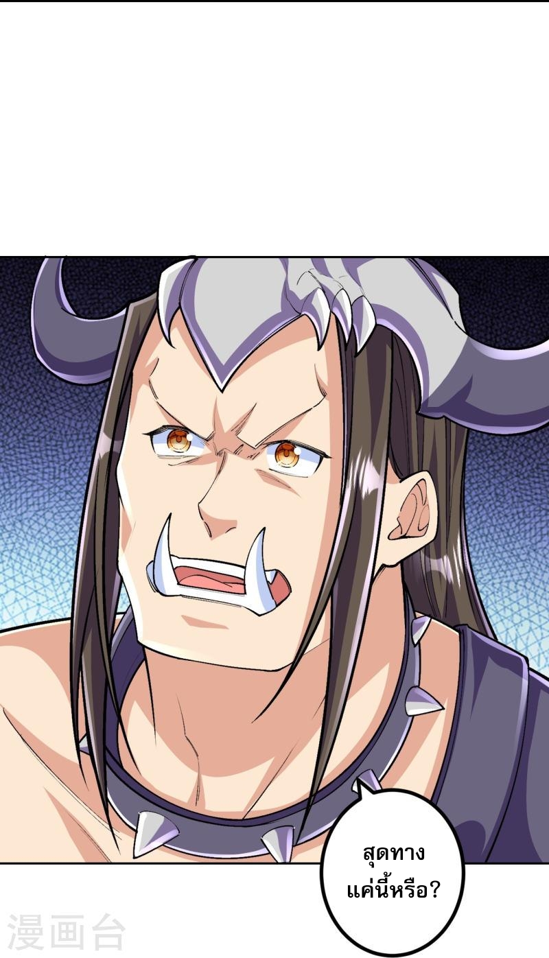 ผู้ขัดเกลาร่างกายที่แข็งแกร่งที่สุดในประวัติศาสตร์ ตอนที่ 136 หน้า 9