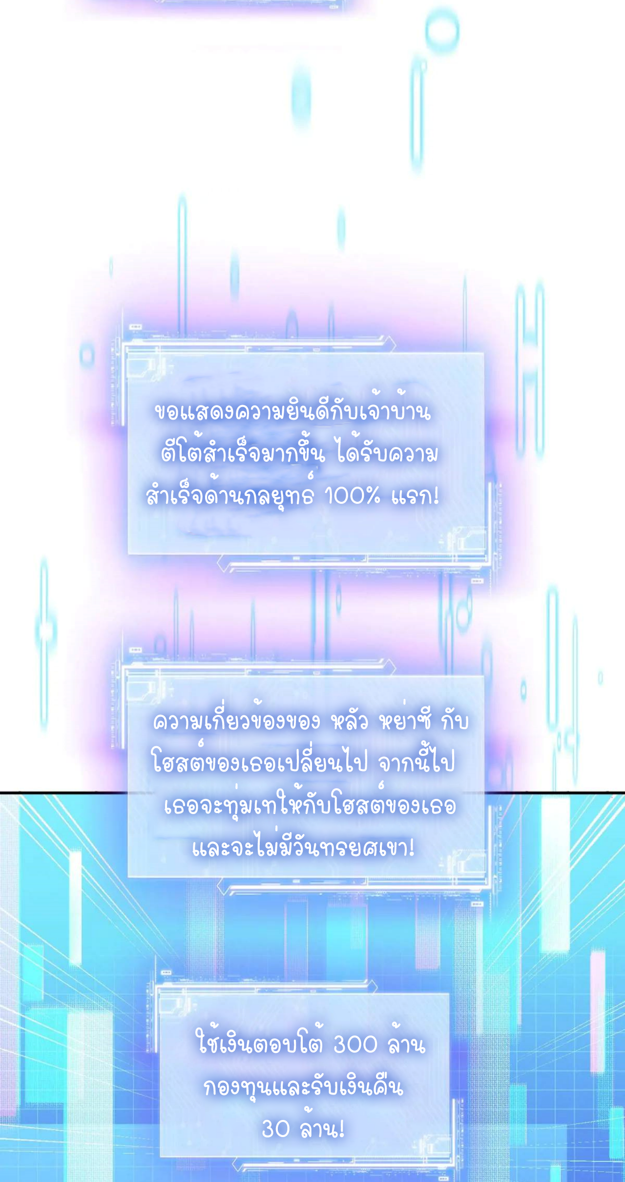 ผมไปเกาะสาวสวยกิน, แต่ตอนนี้ฉันเป็นคนร่ำรวยแล้ว~ ตอนที่ 46 หน้า 33