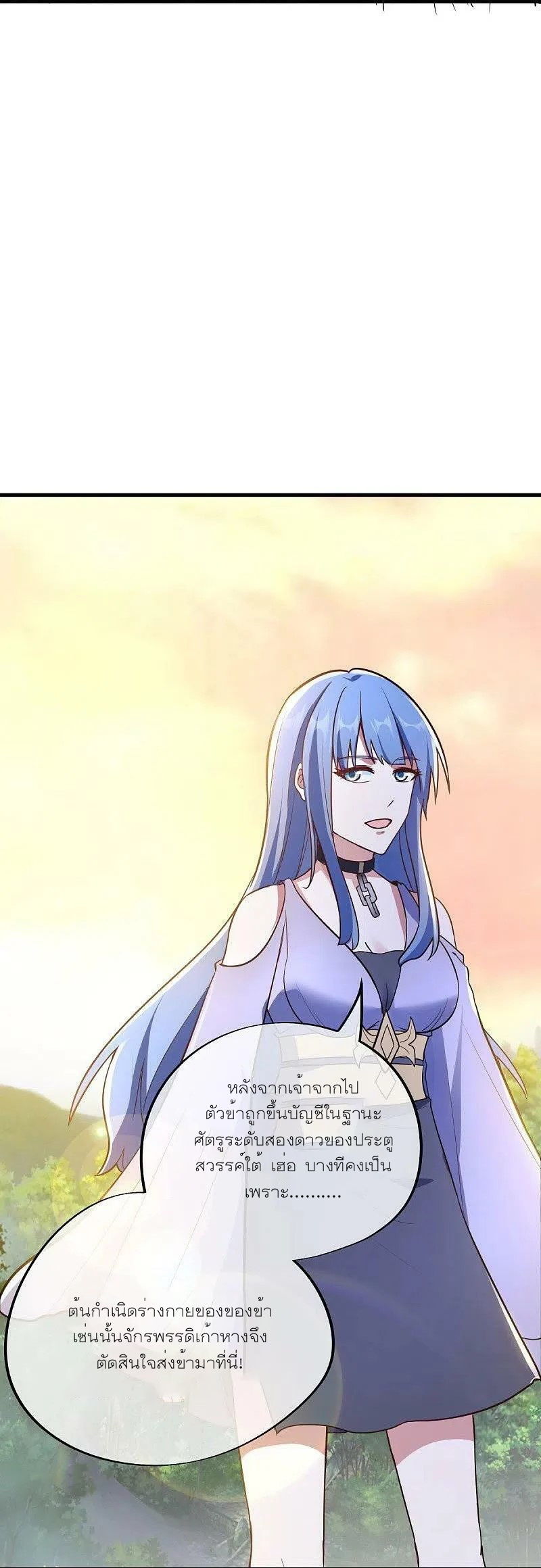 peerless battle spirit ตอนที่ 474 หน้า 41