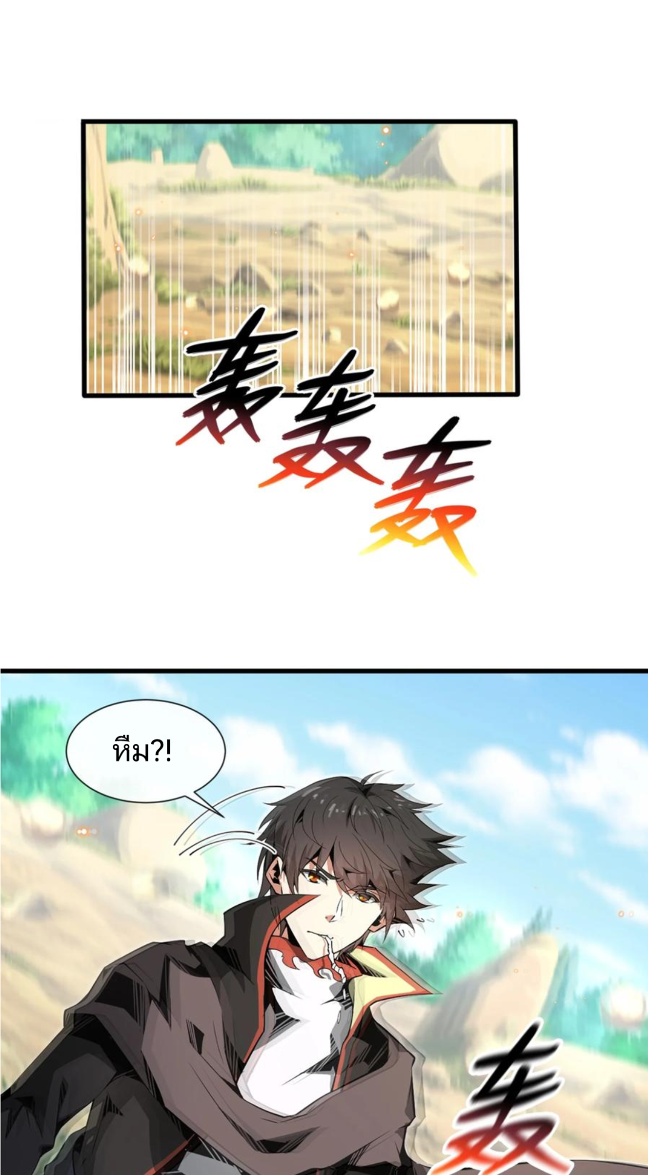 คนทั้งเซิฟก็เอาข้าไม่ลง !!? ตอนที่ 5 หน้า 8