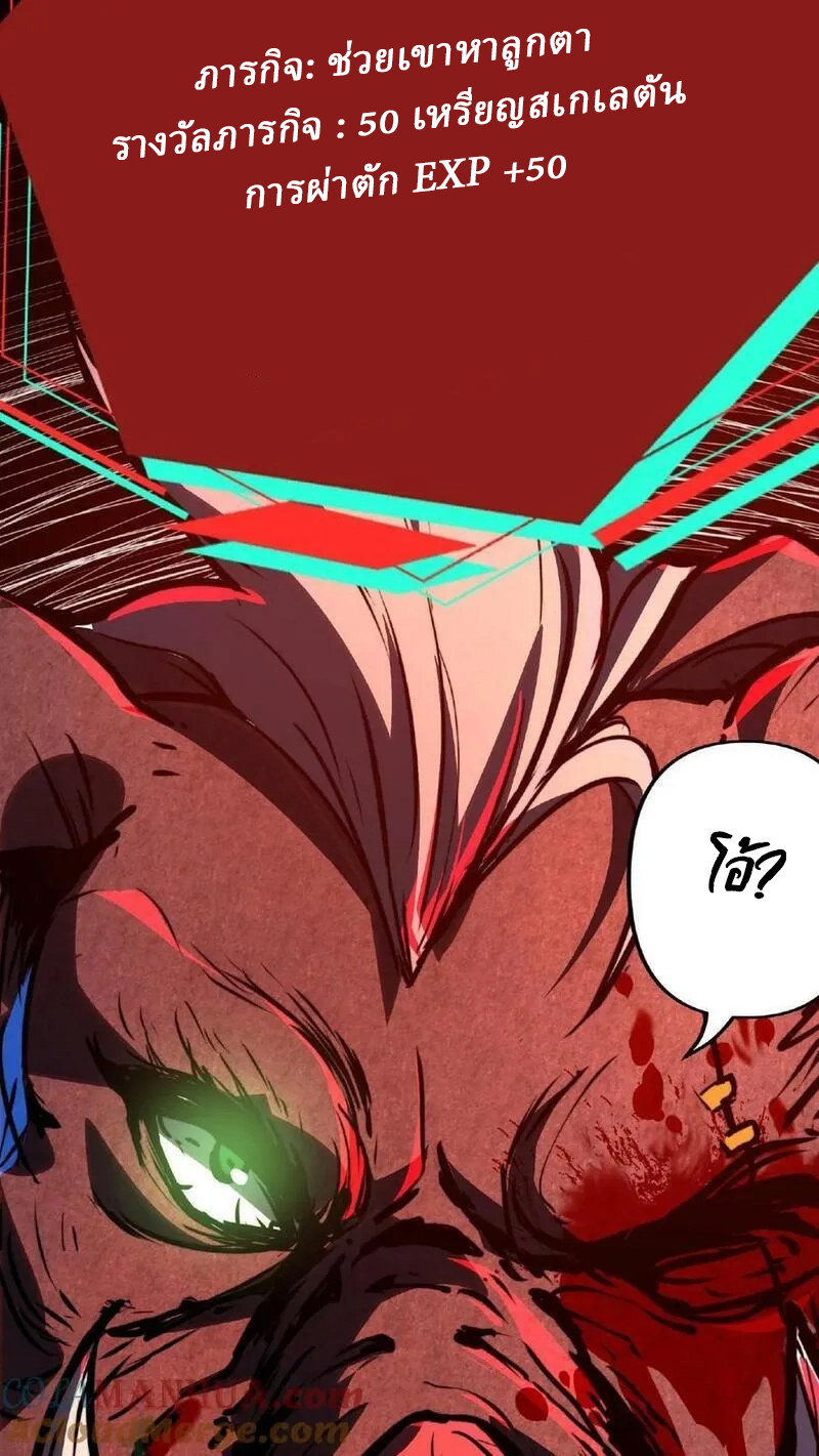 Mysterious Pharmacist ตอนที่ 7 หน้า 5