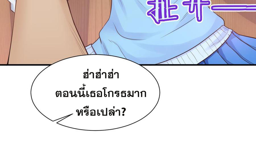 เทพเซียนหมอ ของยัยเทพธิดา ตอนที่ 5 หน้า 59