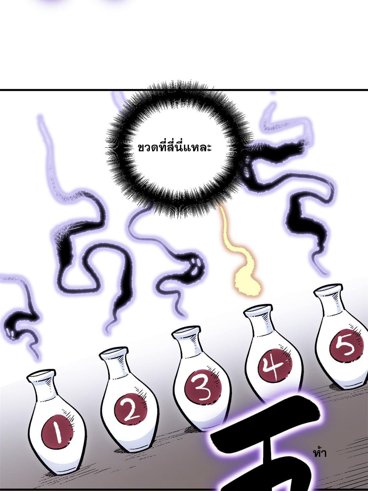 สายลับคนแรกในประวัติศาสตร์ ตอนที่ 7 หน้า 43