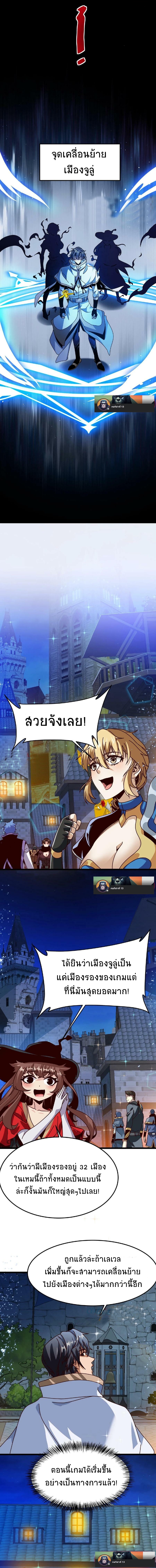 เวทย์รักษาสั่งตาย (If I Use My Healing Skills, You May Die) ตอนที่ 16 หน้า 2