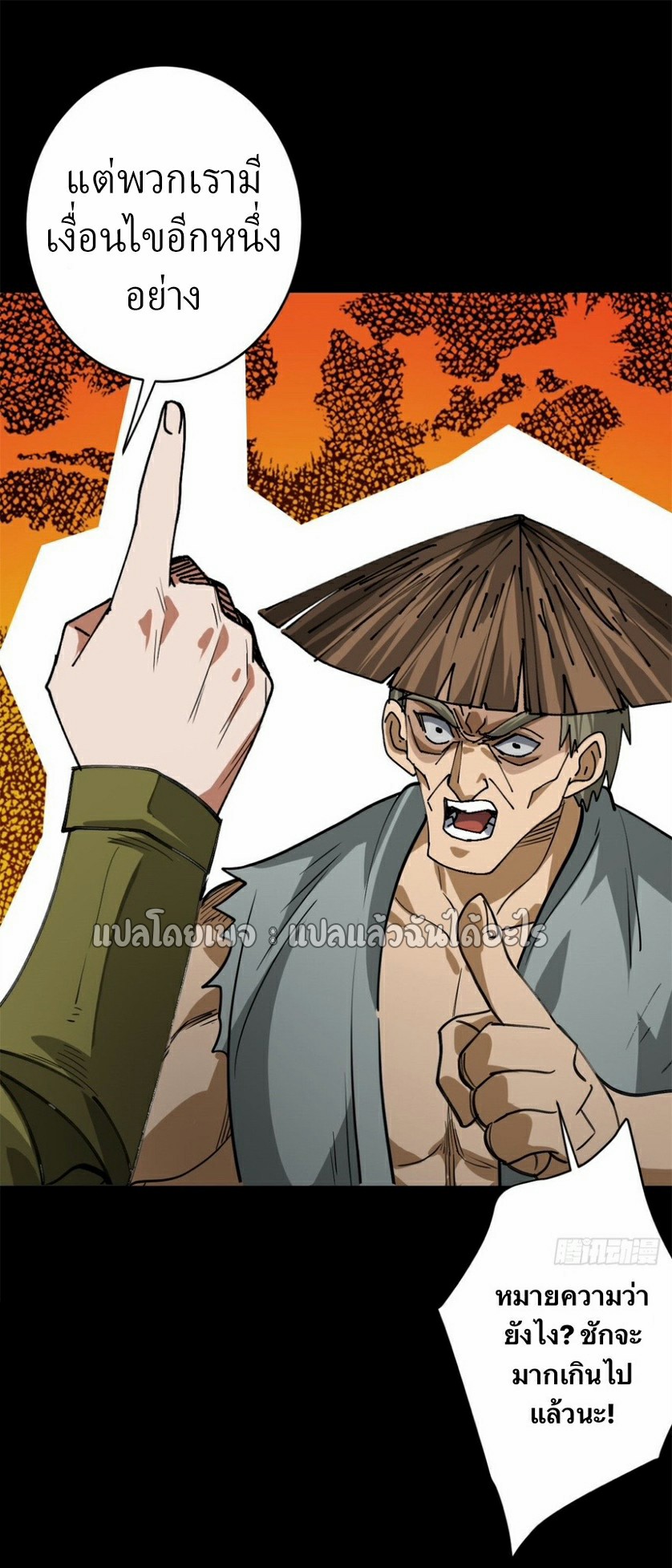 รูเล็ตเวิลด์ สุ่มไอเทมเอาชีวิตรอด ตอนที่ 166 หน้า 13