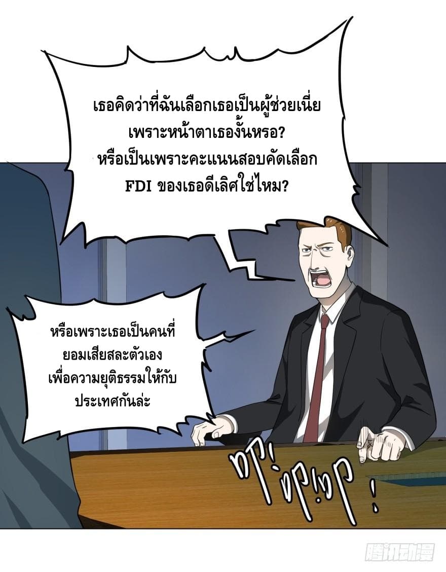 List of villains ตอนที่ 13 หน้า 12