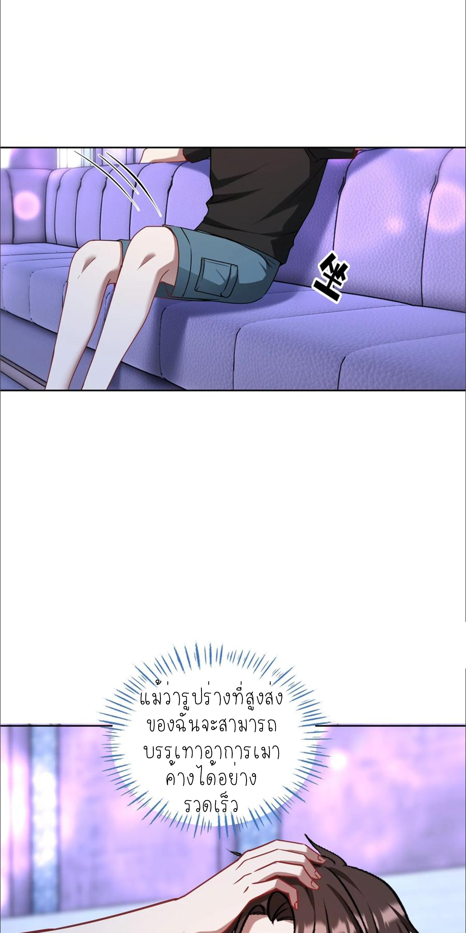 ผมไปเกาะสาวสวยกิน, แต่ตอนนี้ฉันเป็นคนร่ำรวยแล้ว~ ตอนที่ 153 หน้า 20