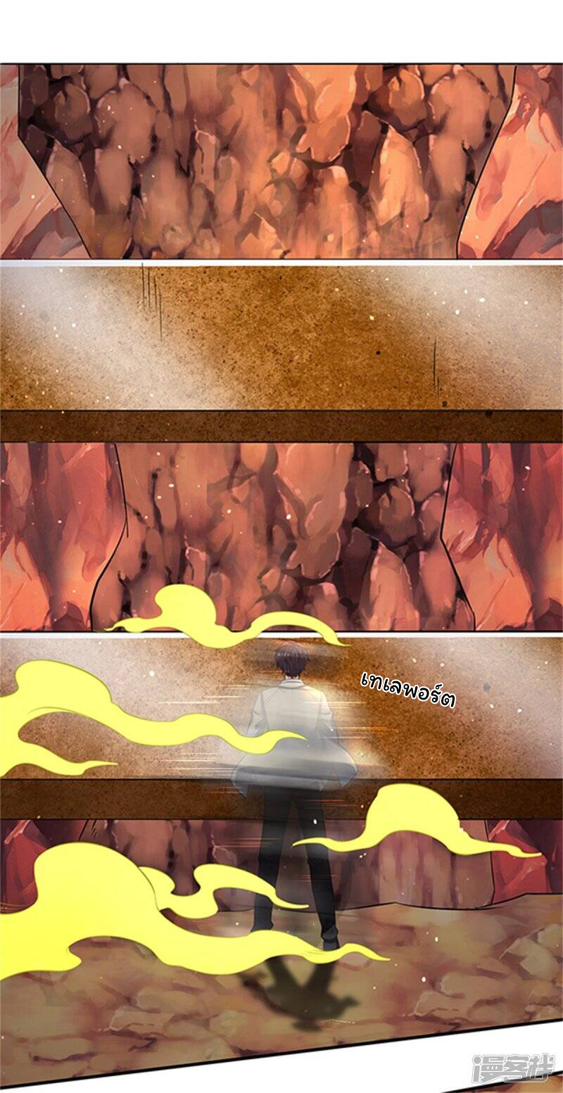 ราชาเทพนิรันดร์ (Eternal god king) ตอนที่ 154 หน้า 15