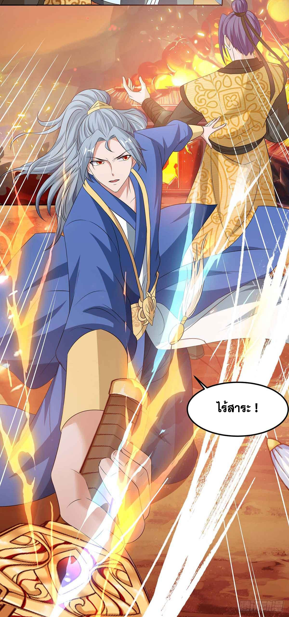 จักรพรรดิ 80,000 ปี ตอนที่ 12 หน้า 8