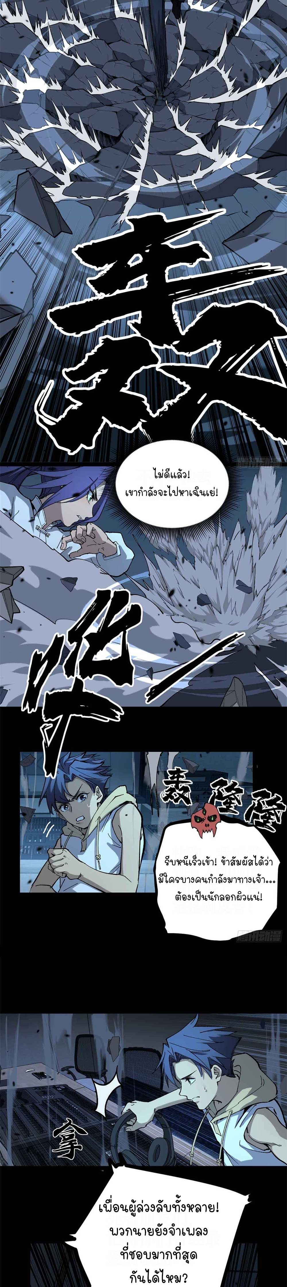 Gatekeeper of the Boundless World | ผู้พิทักษ์ประตูแห่งดินแดนไร้ขอบเขต ตอนที่ 39 หน้า 14