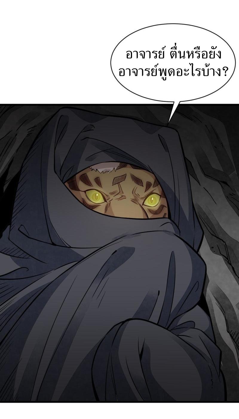 Lan Ke Qi Yuan ตอนที่ 139 หน้า 13