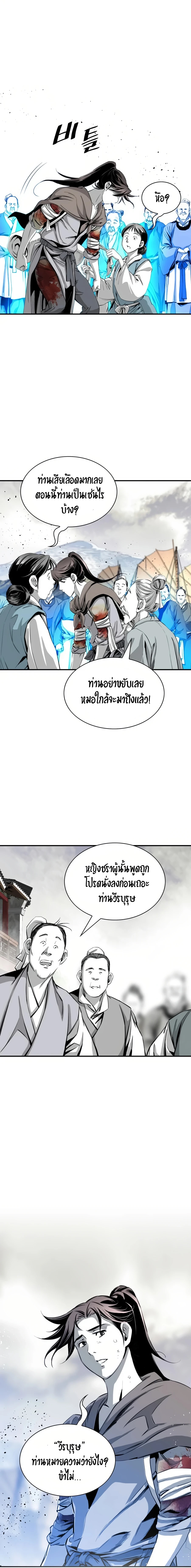 เส้นทางสู่สวรรค์ ตอนที่ 49 หน้า 20