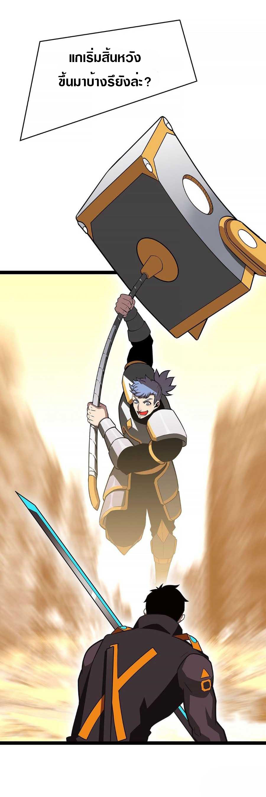 It all starts with playing game seriously ตอนที่ 78 หน้า 20