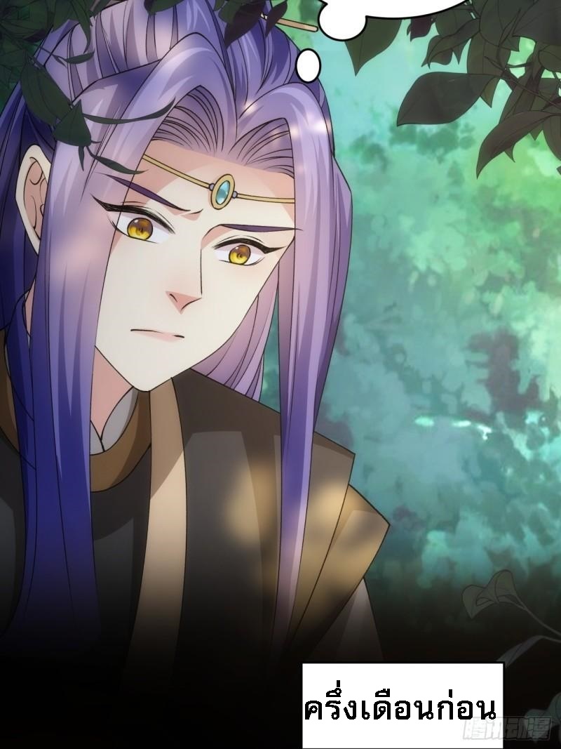 ข้าจะกำหนดชะตาตัวเอง ทันจีน ตอนที่ 142 หน้า 21