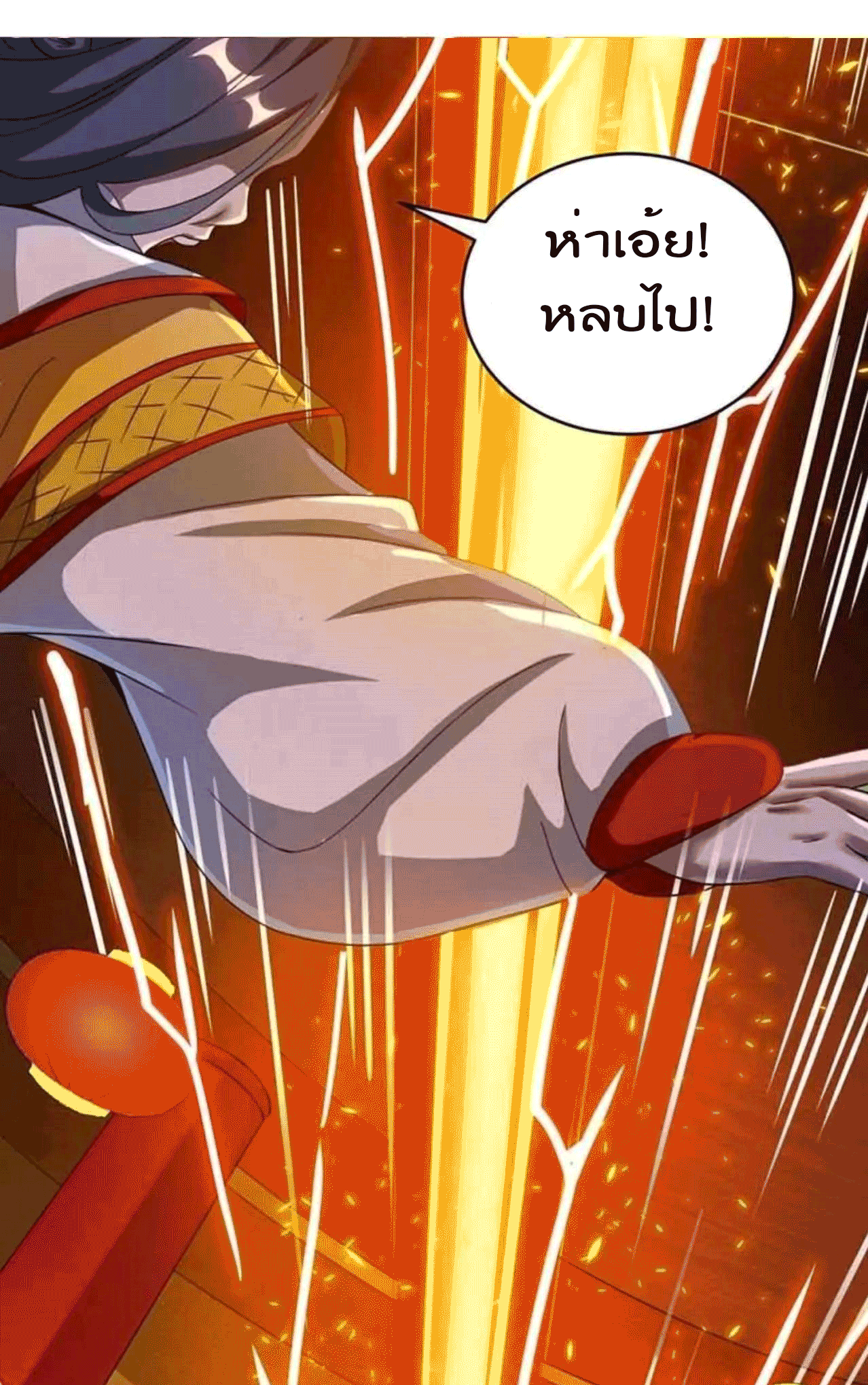 One Step Toward Freedom ตอนที่ 137 หน้า 3
