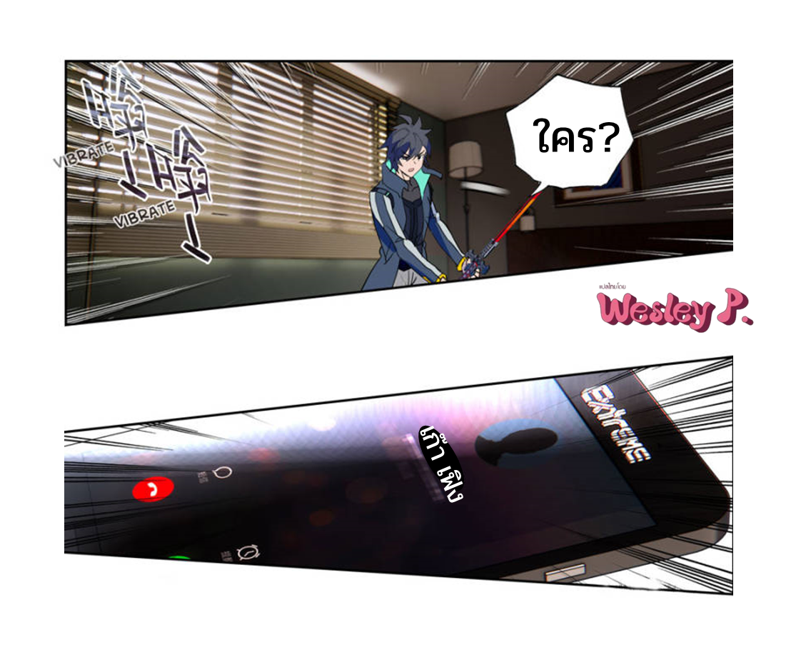 Swallowed star ศึกล้างดวงดาว ตอนที่ 109 หน้า 7