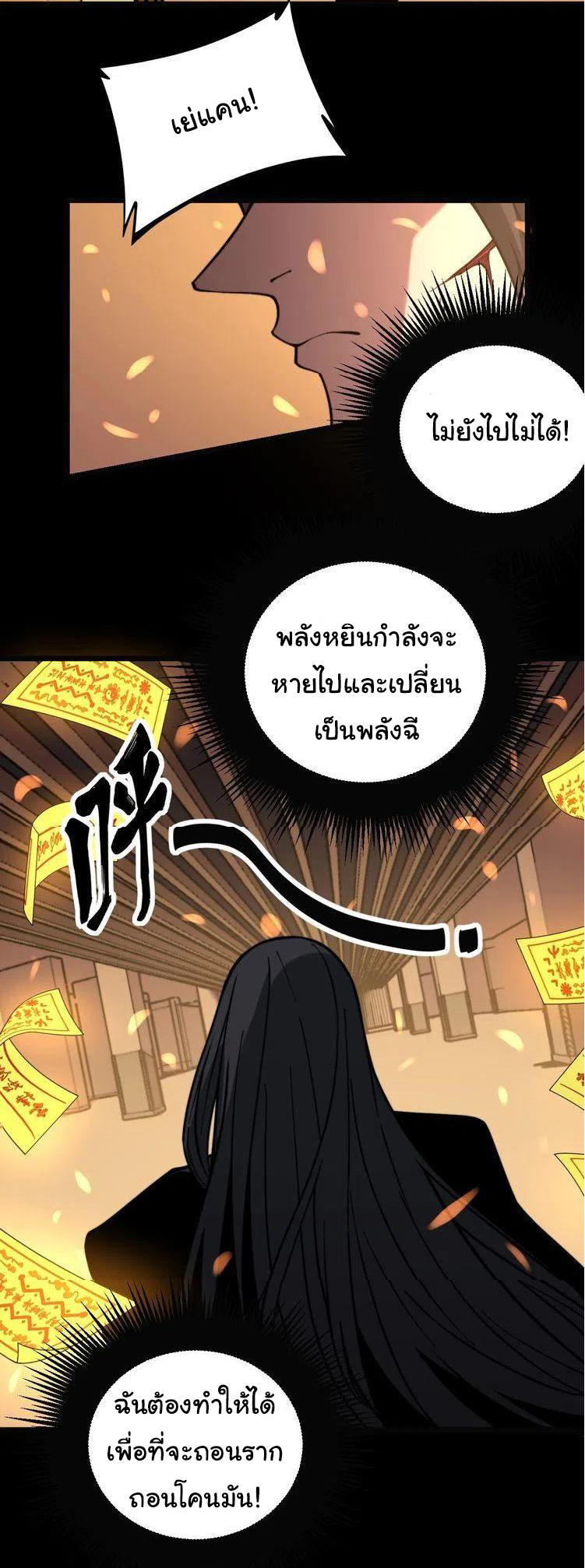 Bad Hand Witch Doctor สุดยอดพ่อมดหมอผี ตอนที่ 223 หน้า 14