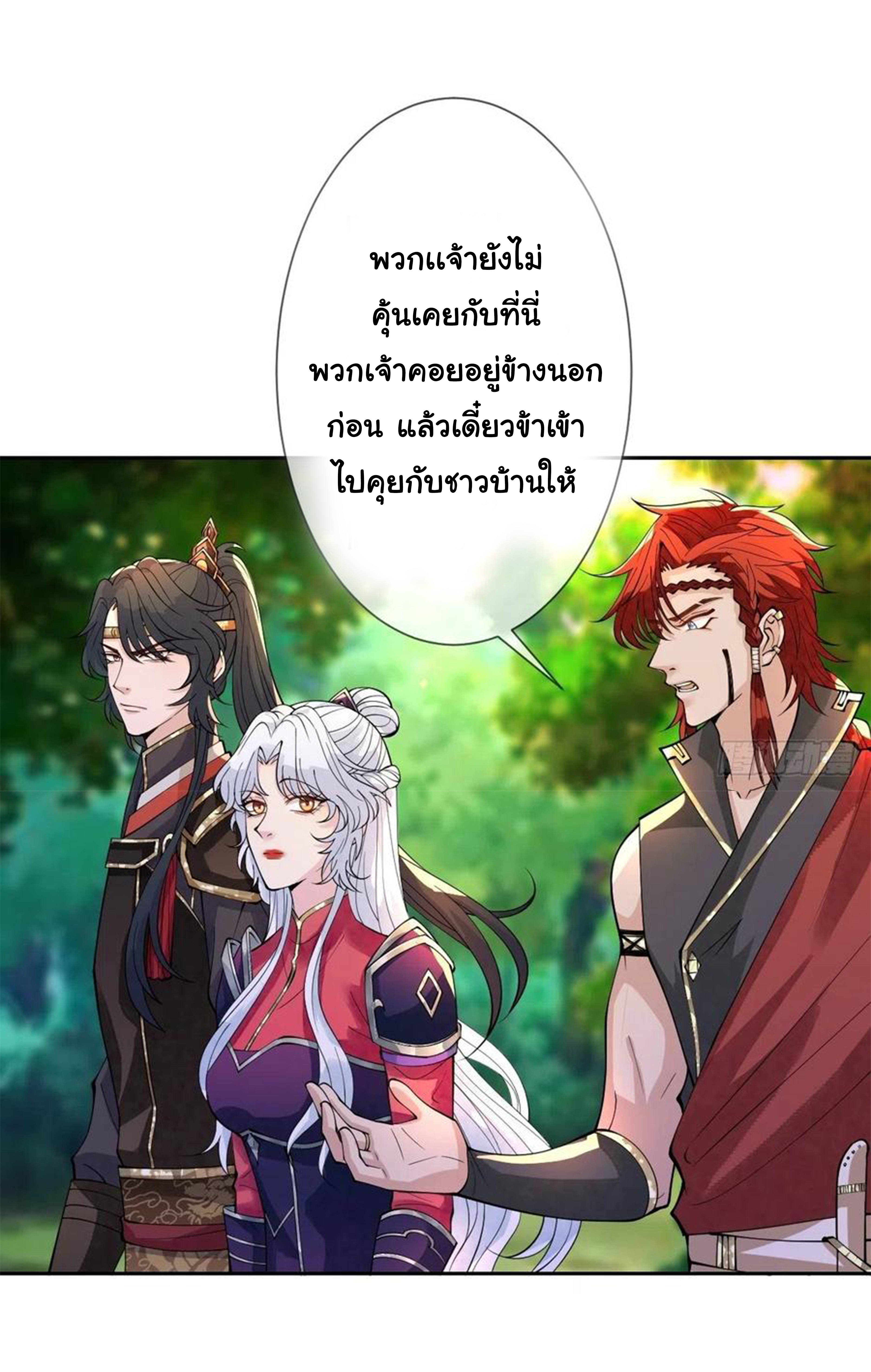 จักรพรรดินีสงคราม เกิดใหม่ในโลกซอมบี้ (Empress of the last days) จบ ตอนที่ 32 หน้า 2