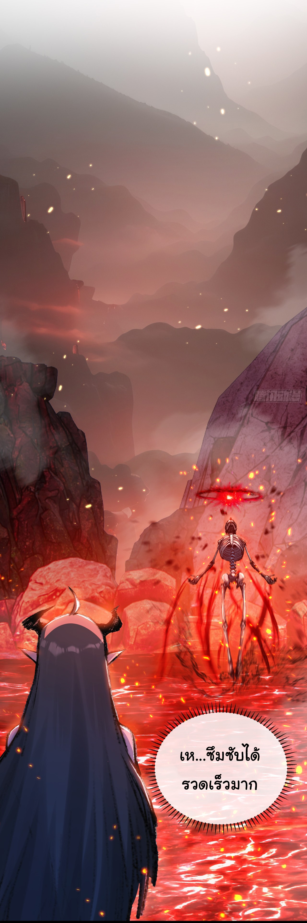 I'm the boss in Magic Moon ตอนที่ 10 หน้า 29