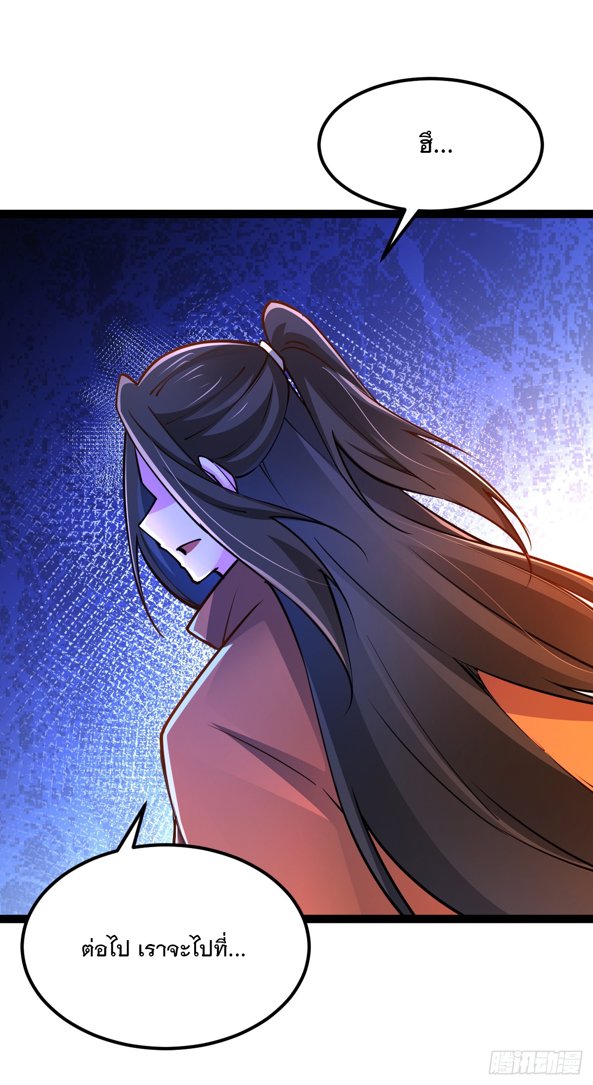 เทพกระบี่มรณะ (ชนจีน) ตอนที่ 87 หน้า 50