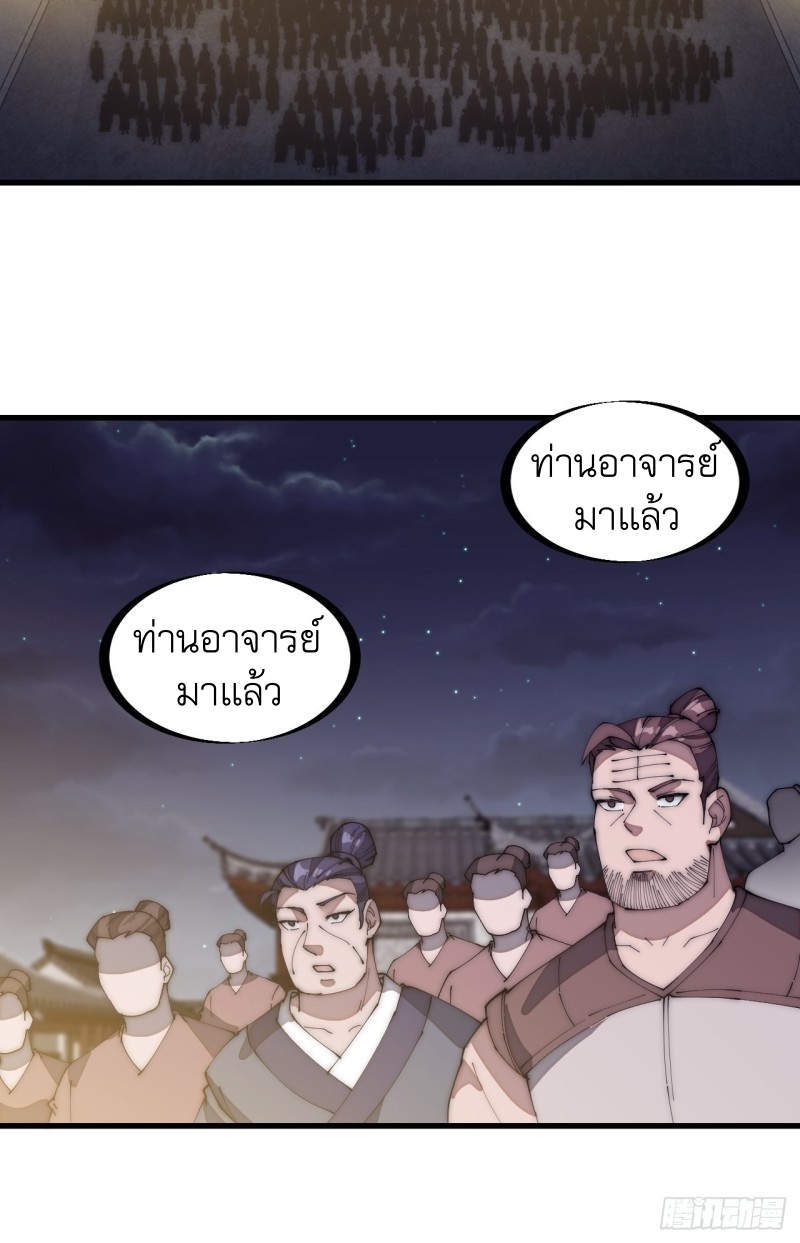 Starting a Mountain ตอนที่ 131 หน้า 7