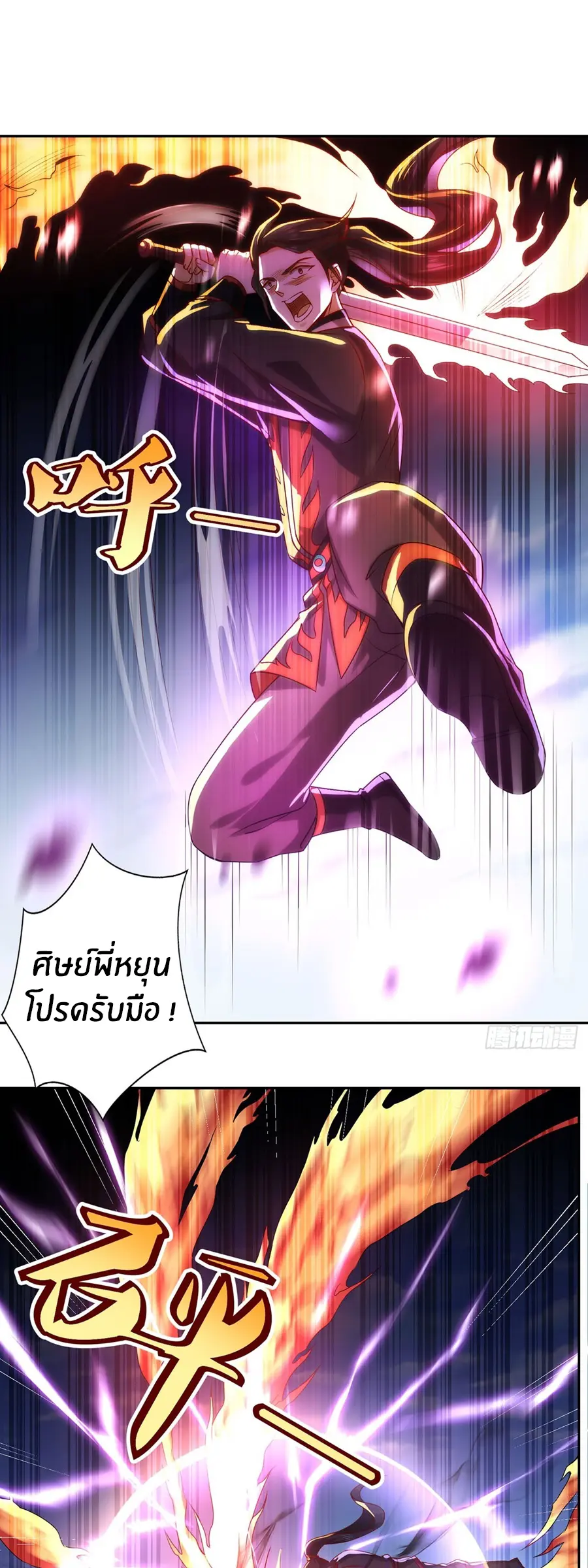 ก้าวผ่านเส้นสายเลือด ตอนที่ 38 หน้า 11