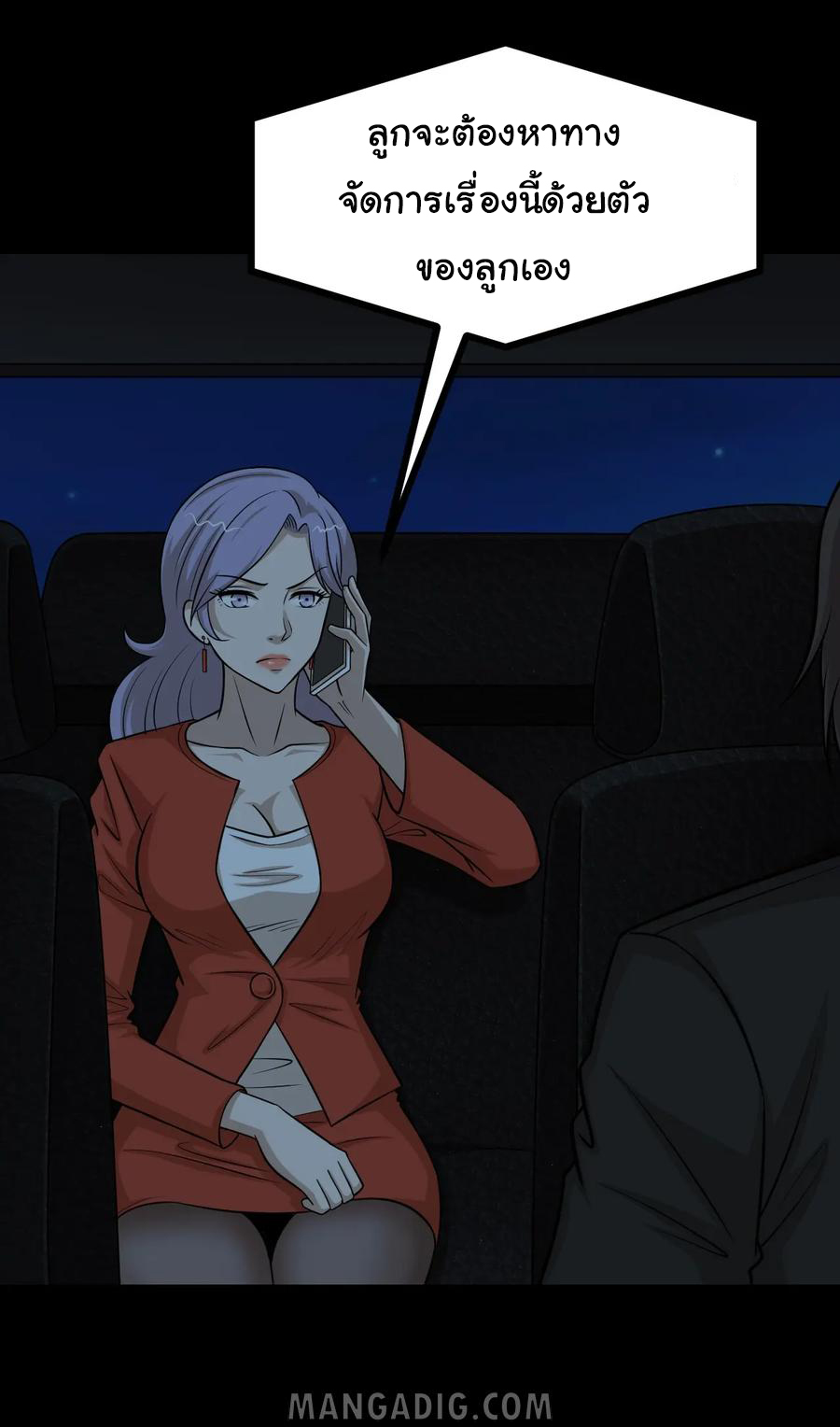 หัวหน้ามาเฟียกลับมาอายุ 16 อีกครั้ง ตอนที่ 54 หน้า 12