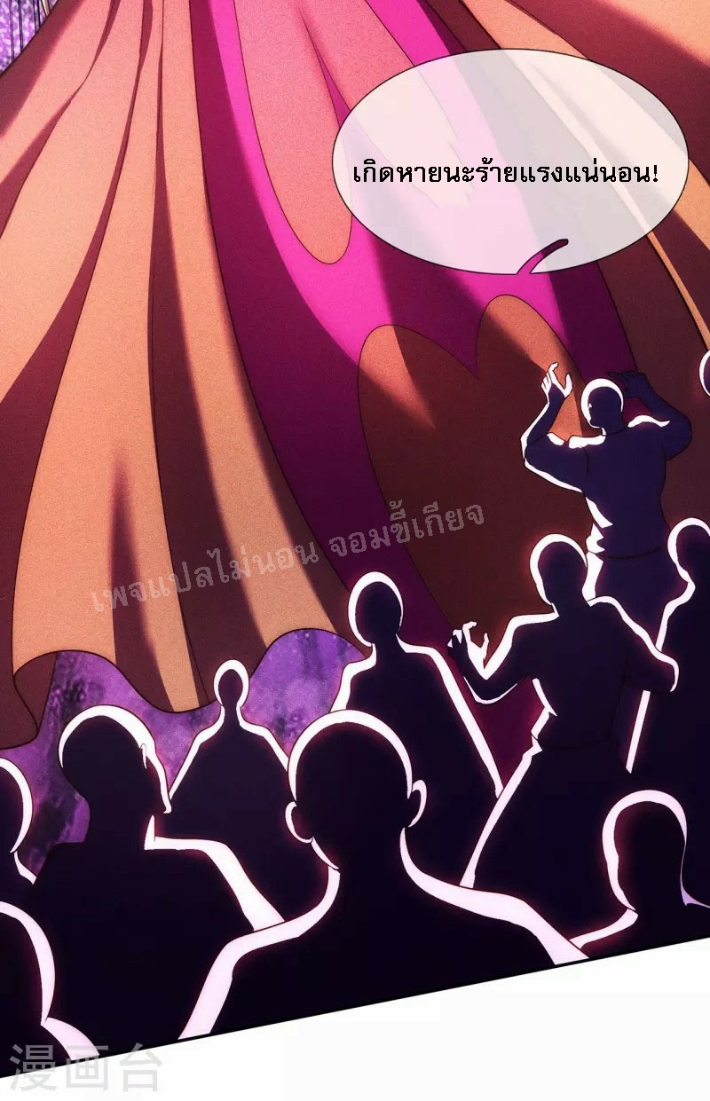 การกลับมาของเทพอสูร ตอนที่ 27 หน้า 7